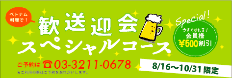 yurakuchou